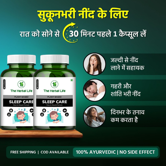 Sleep Care | Deep Sleep & Relaxation Formula (Pack of 2)