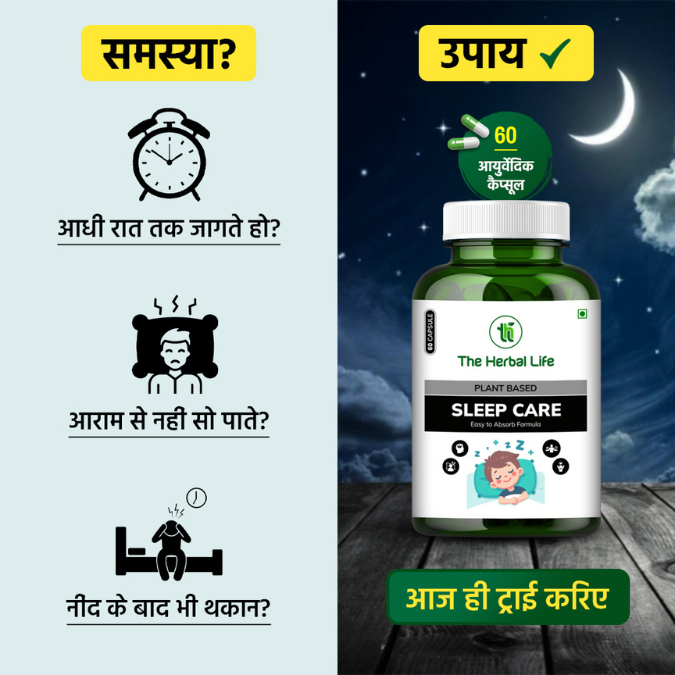 Sleep Care | Deep Sleep & Relaxation Formula (Pack of 2)