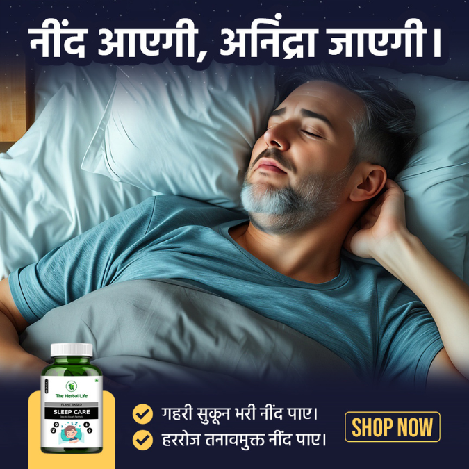 Sleep Care | Deep Sleep & Relaxation Formula (Pack of 2)