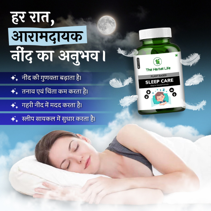 Sleep Care | Deep Sleep & Relaxation Formula (Pack of 2)