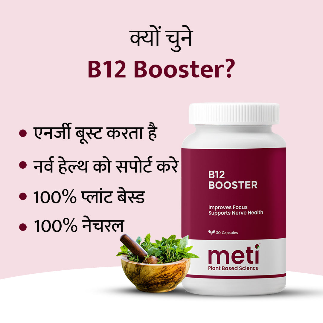 Vitamin B12 Booster Plant Based | 2 Month full Course
