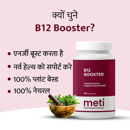 Vitamin B12 Booster Plant Based | 2 Month full Course