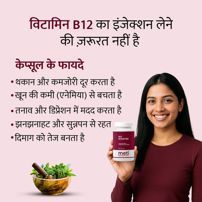 Vitamin B12 Booster Plant Based | 2 Month full Course