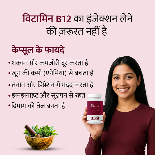 Vitamin B12 Booster Plant Based | 2 Month full Course