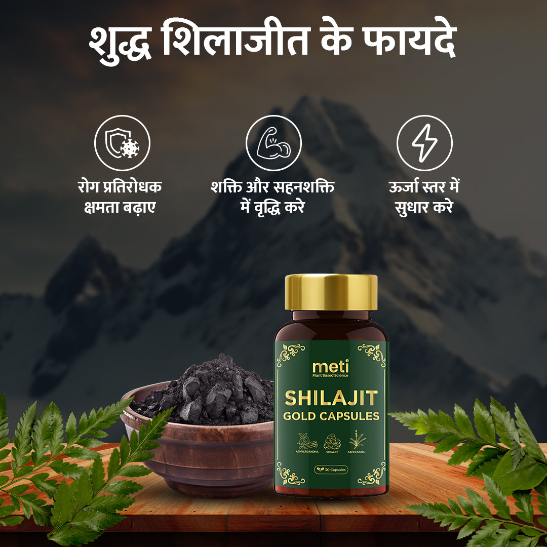 Shilajit 2 Month Course | (Pack of 2) ₹999