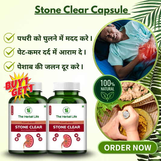 Stone Clear | Kidney Stone Relief (Pack of 2)