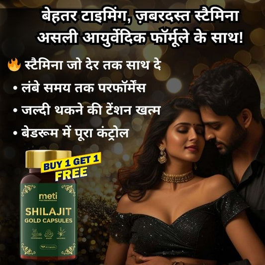 Shilajit 2 Month Course | (Pack of 2) ₹999