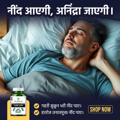 Sleep Care | Deep Sleep & Relaxation Formula (Pack of 2)