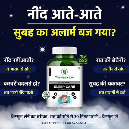 Sleep Care | Deep Sleep & Relaxation Formula (Pack of 2)
