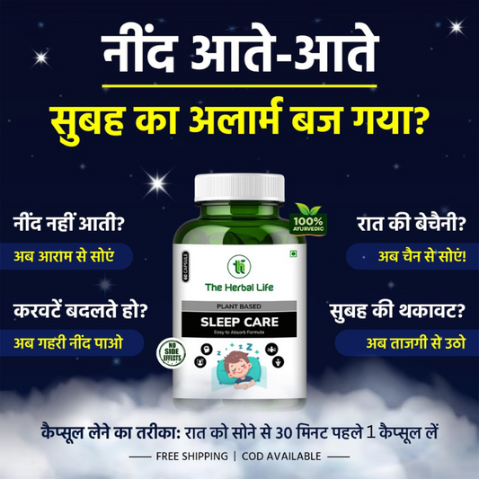 Sleep Care | Deep Sleep & Relaxation Formula (Pack of 2)
